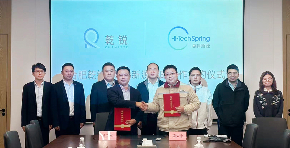 星空官方端网站登录入口-星空xingkong（中国）公司与合肥乾锐达成战略合作，巩固电池电解液材料市占率